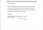 Благодарность от компании «Филип Моррис», 2005
