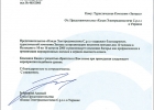Рекомендация от компании Candy Elettrodomestici, 2005