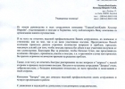 Благодарность от компании GlaxoSmithKline