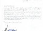 Благодарность от «Торгового дома «НІКО» («Mitsubishi Motors»)