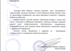 Благодарность от компании «L'Oreal», 06.2010