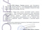 Благодарность от компании «L'Oreal», 10.2010