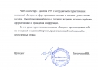 Рекомендация от компании Киевстар
