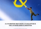 Награда от компании Amadeus.