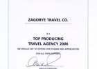 Диплом от The Leading Hotels of the World, Ltd.