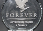 FOREVER — Лучшим партнерам в бизнесе
